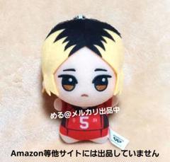 ハイキュー!! ちびぐるみ 孤爪研磨　ぬいぐるみ　マスコット　⑧ Amazon.co.jp: ハイキュー!! ちびぐるみ 孤爪研磨 ぬいぐるみ
