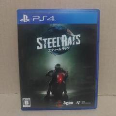 スティール ラッツ　PS4