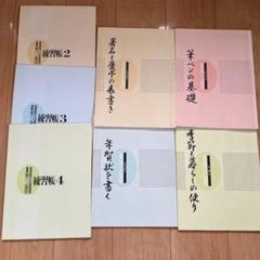 ユーキャン　速習筆ペン講座