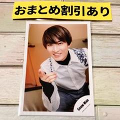 SnowMan公式写真 5352向井康二 D.D./Crazy〜/タイ オフショ