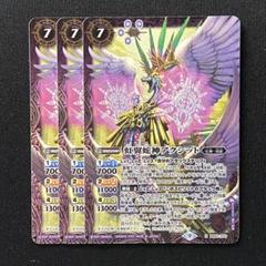 2025年最新】虹翼蛇神アクシットの人気アイテム - メルカリ