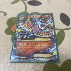 MリザードンEX[XY-20th 011/072](ポケットモンスターカード