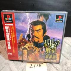 信長の野望 将星録】動作確認済【中古品】PSソフト 送料無料