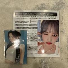 IVE WAVE 購入者限定イベント応募用紙 シリアル 即通知 IVE JAPAN 1st EP WAVE 購入者限定 イベント 応募用紙 3