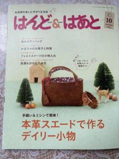 はんど&はあと 2007年7月〜2008年6月 未使用キット付き 2025年最新】はんど＆はあとの人気アイテム - メルカリ