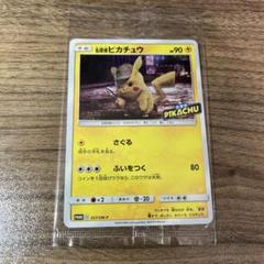 名探偵ピカチュウ限定版パンフレット+ PROMO SM-Pプロモカー… ポケモン 名探偵ピカチュウ 限定版パンフレット プロモカード