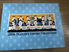2025年最新】ジャイアンツ 2006 フィギュアの人気アイテム