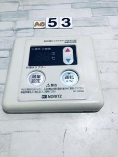2025年最新】ノーリツ noritz 給湯器リモコンの人気アイテム