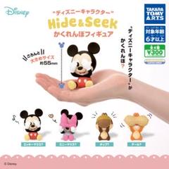 ディズニーキャラクター Hide&Seek かくれんぼフィギュア 全4種セット