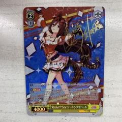 ヴァイスシュヴァルツ PSA10 ファインモーション ウマ娘 SP サイン ヴァイスシュヴァルツ PSA10 ファインモーション ウマ娘 SP サイン