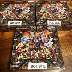 2025年最新】轟炎の竜皇 boxの人気アイテム - メルカリ
