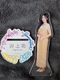 井上和 アクリルスタンドセット Amazon.co.jp: 乃木坂46 井上和 セブンネット限定 アクスタ