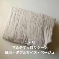 本麻シーツ　ペア　2枚　イーヴン　EVEN 未使用品　メルカリ便送料込み 本麻シーツ ペア 2枚 イーヴン EVEN 未使用品 メルカリ便送料