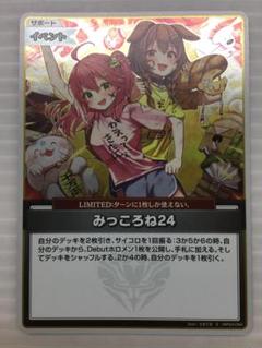 2025年最新】クインテット みっころねの人気アイテム - メルカリ