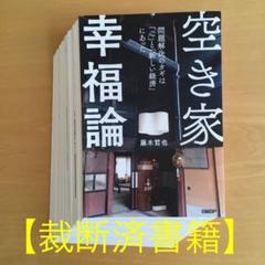 裁断済 書籍の中古/未使用品 - メルカリ 裁断済 書籍の中古/未使用品 - メルカリ