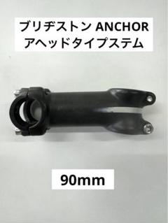 RP9純正ステム　90mm 日本最大級のUSEDスポーツサイクル＆パーツ買取・販売店