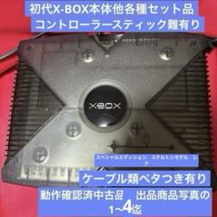 2025年最新】初代 xbox スケルトンの人気アイテム - メルカリ