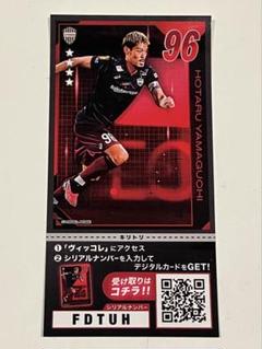 ヴィッセル神戸 プレイヤーアクリルステッカー 酒井高徳 山口蛍