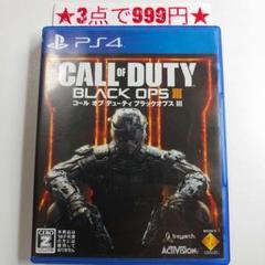 【PS4】コールオブデューティ ブラックオプスIII