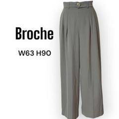 美品 Broche ハイウエスト ワイドパンツ W63 H90 S～M 足長