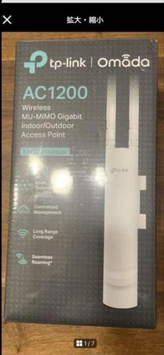 TP-Link AC1200 EAP225-Outdoor 新品未使用 即時発送のサムネイル