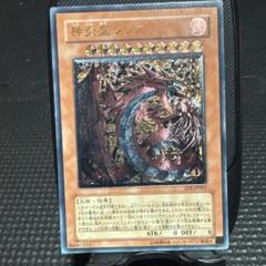 Amazon.co.jp: 遊 戯 王 三幻魔 ウリア ハモン ラビエル