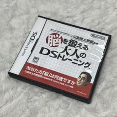 脳を鍛える大人のDSトレーニング