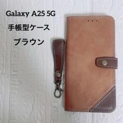 一点限り⭐️ Galaxy A25 5G 手帳型ケース ブラウン PUレザー