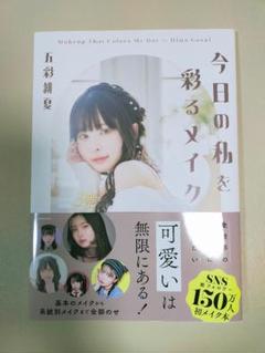 ひなちゃん5しゃい五彩緋夏メルトザレディ melt the ledy ワンピース