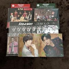 Snow Man SERIOUS 12thシングル　 特典付き　CD 2種類