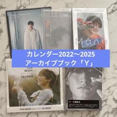 2025年最新】小関裕太グッズの人気アイテム - メルカリ