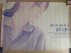 ZARD 揺れる思い B2サイズ ポスター ZARD 揺れる思い B2サイズ ポスター ミュージシャン