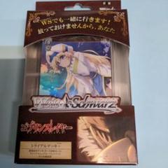 ヴァイスシュバルツ デッキ　まとめ売り 2025年最新】ヴァイスシュヴァルツ デッキの人気アイテム - メルカリ