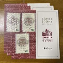 2025年最新】記念Suica 東京 3枚セットの人気アイテム - メルカリ