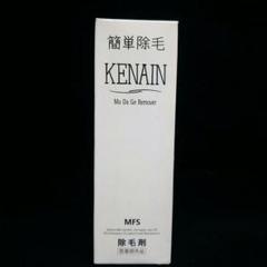 a03180n KENAIN ケナイン 除毛剤 簡単除毛 低刺激 男女兼用
