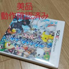 スーパーポケモンスクランブル　ポケモン　スクランブル　ソフト　ゲーム