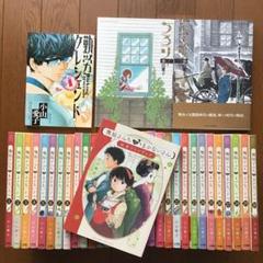 舞妓さんちのまかないさん 全巻 ファンブック ちろり1〜2巻など
