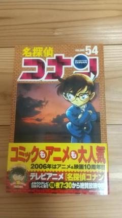 名探偵コナン　全巻初版　1巻〜31巻 名探偵コナン 22巻～31巻 全巻初版帯付き - メルカリ