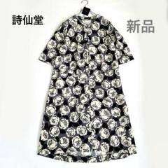 詩仙堂　黒白薔薇柄半袖ワンピース 新品 詩仙堂 シセンドウ ロングワンピース レイヤード ちりめん