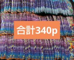 熱風のアリーナ　サーチ済み　100p まとめ売り 2025年最新】熱風アリーナ サーチ済みの人気アイテム - メルカリ