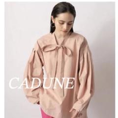 2025年最新】cadune 川上桃子 コラボの人気アイテム - メルカリ