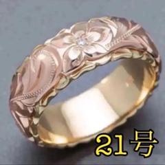 ハワイアンジュエリー フラワー ローズゴールド リング 【21号】おしゃれ