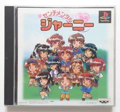 センチメンタルジャーニー Amazon.co.jp: センチメンタル・ジャーニー: ミュージック