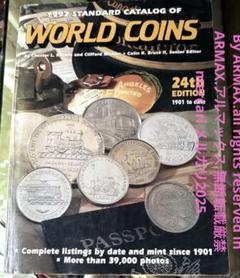 感謝‼️ コレクター必携の書‼️97Catalog of World Coins