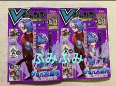 2025年最新】vジャンプ付録の人気アイテム - メルカリ