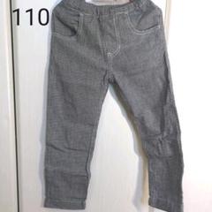 パンツ 110