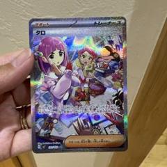 タロ SAR PSA10 ステラミラクル ポケモンカード