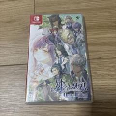 神々の悪戯 Unite Edition Switch