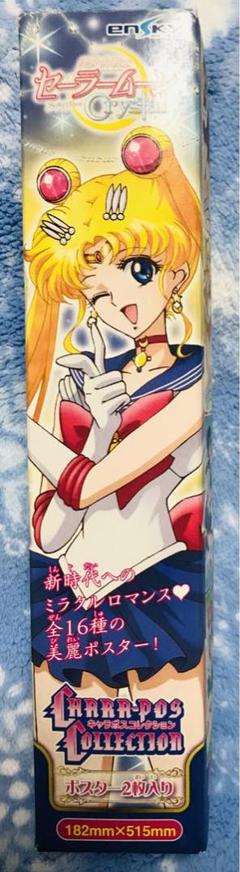 セーラームーン　クリアポスター 2025年最新】タイトル：セーラームーン ポスターの人気アイテム