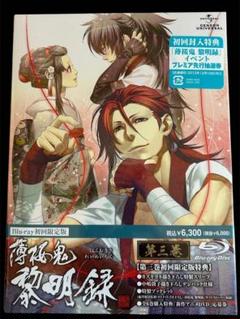 2025年最新】薄桜鬼 dvd 全6巻の人気アイテム - メルカリ